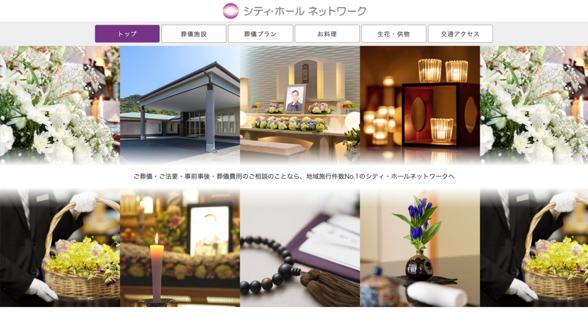 シティ・ホールの画像
