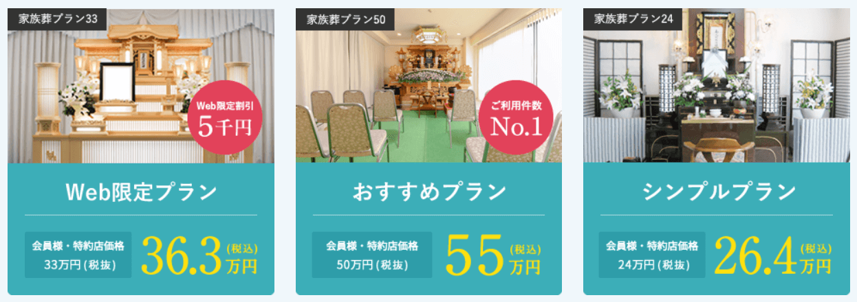 斎場白島会館の画像3