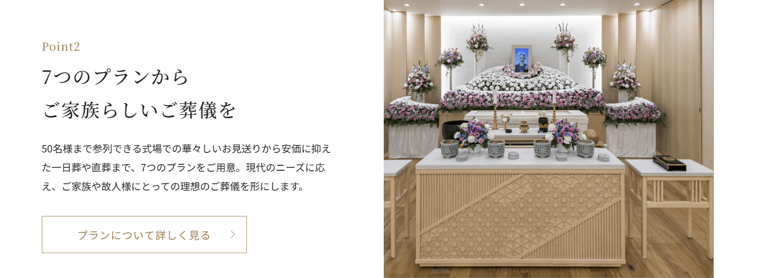 可部葬祭 花園邸の画像3