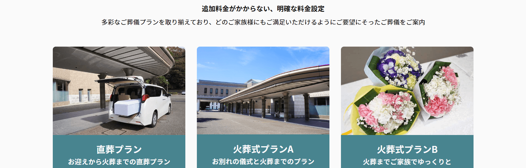 アーバン家族葬ホールの画像2