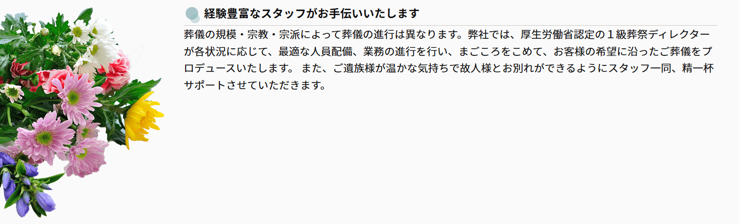 アーバン家族葬ホールの画像3