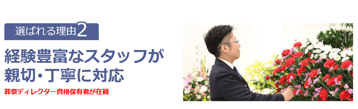 あおばメモリアルの画像3