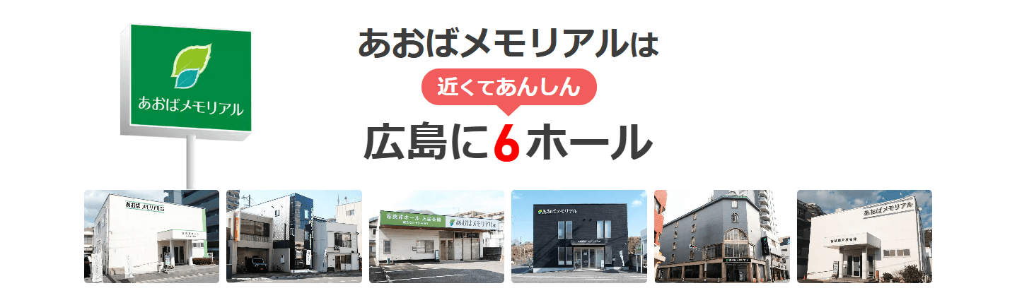 あおばメモリアルの画像4